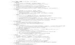 2023年区块链最新形势分析