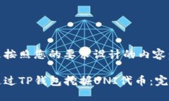 下面是按照您的要求设计