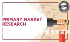 tp钱包闪兑时间解析：你需