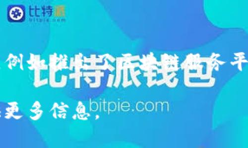 华为并没有推出自己的加密货币。尽管华为在区块链技术上进行了很多探索和开发，例如推出了区块链服务平台（Huawei Blockchain Service），但公司并未发行任何名为“华为币”的加密货币。

如果您需要更多关于华为区块链技术及其应用的资讯，可以告诉我，我会很乐意提供更多信息。