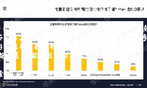 区块链彩票的币种通常是与特定彩票或区块链项目相关联的代币。这些币种因项目和平台而异，以下是一些常见的区块链彩票相关币种示例：

1. **Lotteries (LOT)** - 一些区块链彩票平台会发行自己的代币，如LOT代币，用于购买彩票和奖金分配。
2. **Ether (ETH)** - 在以太坊平台上的一些彩票应用允许用户使用以太坊进行购票和参与抽奖。
3. **Bitcoin (BTC)** - 类似于以太坊，一些彩票应用支持比特币作为参与和购票的货币。
4. **其他特定代币** - 随着区块链彩票的不断发展，可能会出现新的特定于平台的代币。

你可以根据具体的区块链彩票平台名称进行搜索，以获取更详细的信息。