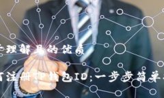 易于理解且的优质如何注