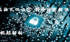 由于您的请求涉及提供大