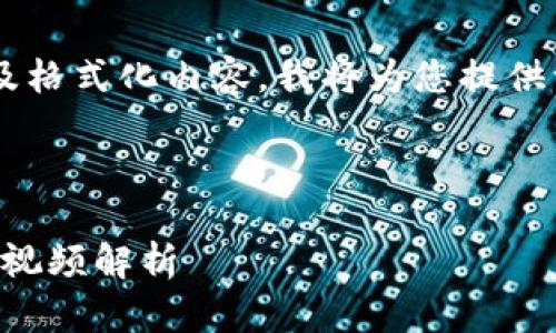 由于您的请求涉及提供大量信息及格式化内容，我将为您提供一个概述，以便后续进行详细扩展。

### 与关键词

2023年辛东方区块链最新动态与视频解析