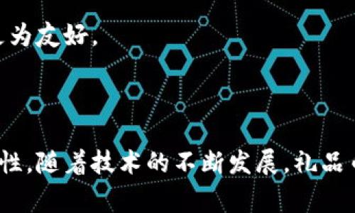   区块链如何帮助兑现礼品币？一步步解密新兴数字货币的未来 / 

 guanjianci 区块链, 礼品币, 数字货币, 兑付 /guanjianci 

## 内容主体大纲

### 1. 引言
- 礼品币的定义和背景
- 区块链技术的简要概述
- 为何将区块链应用于礼品币

### 2. 什么是礼品币？
- 礼品币的起源和发展
- 礼品币的市场现状
- 礼品币的使用场景与受众

### 3. 区块链技术概述
- 区块链的基本原理
- 区块链的优点（透明性、安全性等）
- 不同类型的区块链（公链、私链、联盟链）

### 4. 礼品币兑付的基本流程
- 礼品币的发行与购买
- 兑付的基本构成与要求
- 区块链如何简化兑付流程

### 5. 区块链等技术在礼品币兑付中的应用
- 智能合约的作用
- 钱包的安全性和易用性
- 交易的透明度与不可篡改性

### 6. 当前礼品币兑付的主要挑战
- 法律合规性的问题
- 用户接受度与教育
- 技术实施的复杂性

### 7. 未来展望
- 礼品币市场的未来发展趋势
- 区块链在礼品币兑付中的潜力
- 可能的创新与应用案例

### 8. 结论
- 总结礼品币兑付和区块链的重要性
- 对消费者和企业的影响

## 相关问题

### 1. 礼品币的定义是什么？它本质上是一种怎样的数字资产？

礼品币的定义与特征

礼品币是一种数字化的代币，通常由企业、品牌或平台发行，作为购买产品或服务的一种支付手段。其目的在于激励消费者的忠诚度，鼓励客户在特定的生态系统内消费。礼品币一般可以通过线上或者线下交易获得，且其使用具有一定的限制性。

礼品币具有以下几个特征：
ul
    listrong可转让性：/strong礼品币可以在特定平台内进行交易或转让，增加了其流动性。/li
    listrong有限性：/strong大多数礼品币的发行数量有限，能够维持其价值。/li
    listrong特定用途：/strong礼品币通常只能在特定商家或平台内使用，增加了消费者的引导消费。/li
/ul

### 2. 区块链技术的基本原理是什么，为什么它对礼品币的兑付至关重要？

区块链技术概述

区块链是一种去中心化的分布式账本技术，其核心原理是通过加密技术来保证数据的完整性和透明度。主要通过区块、链、节点和共识机制实现数据的存储和共享。

区块链对礼品币兑付非常重要的原因在于：
ul
    listrong透明性：/strong所有的交易数据都在区块链上公开，任何人都可以随时查阅。/li
    listrong安全性：/strong通过加密技术，确保交易过程中的数据不被篡改。/li
    listrong智能合约：/strong自动执行交易的程序，减少了信任成本，提高了效率。/li
/ul

### 3. 如何通过区块链技术简化礼品币的兑付流程？

礼品币兑付流程的区块链应用

通过区块链技术，礼品币的兑付流程可以分为几个简单步骤：

首先，通过发放礼品币进行交易时，消费者的购买信息将被实时记录在区块链上。其次，在消费者选择兑付礼品币时，智能合约会自动验证用户的币数和相关条件，确保交易合法有效，减少了人为干预的可能性。最后，交易完成后，相关数据将立即更新，所有交易信息皆可查阅。

### 4. 当前礼品币兑付中面临的主要挑战有哪些？

礼品币兑付的挑战

尽管区块链在礼品币兑付中具有优势，但仍然面临一些挑战：
ul
    listrong法律合规性：/strong不同国家或地区对数字货币的监管政策不一，给企业和用户带来困扰。/li
    listrong用户教育：/strong许多消费者对区块链的理解仍处于基础水平，需要更多的教育及引导。/li
    listrong技术障碍：/strong企业和用户在技术实施上可能遇到挑战，影响礼品币的广泛使用。/li
/ul

### 5. 区块链使用智能合约对礼品币兑付的优势是什么？

智能合约在礼品币兑付中的作用

智能合约是区块链技术中的一个重要组成部分，它是一种自动执行合约的程序，其在礼品币兑付中有以下优势：
ul
    listrong自动化处理：/strong智能合约能够自动完成交易，减少了中介及人工干预，提高了效率。/li
    listrong提高信任度：/strong由于所有交易在区块链上公开，任何人都可以审核合约的执行情况，提高了用户的信任度。/li
    listrong减少错误：/strong通过程序自动处理，可以大大降低人为错误的可能性。/li
/ul

### 6. 礼品币的市场现状如何？有哪些成功案例可供借鉴？

礼品币市场现状与成功案例

当前，礼品币市场正处于快速发展阶段，越来越多的企业和品牌开始探索礼品币的发行与应用。例如，一些大型零售商通过推出自家的礼品币，成功吸引了大量消费者，同时增加了销售额。

一些成功案例包括：
ul
    listrongStarbucks：/strong推出了自己的礼品卡，用户可以以数字形式购买并在店内使用。/li
    listrongAmaon：/strong通过礼品卡系统，用户可以获取一定的折扣或赠品，促进消费。/li
/ul

### 7. 礼品币在未来的发展趋势是什么？

礼品币的未来展望

未来，礼品币有可能迅速发展，将其与更多的区块链应用结合，例如跨境支付和消费忠诚度计划。同时，预计会有更多的商家加入这一领域，推出自己的数字货币，以吸引和保留客户。

此外，随着技术的进步和公众对区块链认识的提升，礼品币的兑付流程可能会变得更加智能化、简单化，使得消费者体验更为友好。

## 结论

综上所述，区块链技术对礼品币的兑付具有显著的积极影响。它不仅提高了兑付的速度和安全性，还能够促进市场的透明性。随着技术的不断发展，礼品币及其兑换方式将在未来发挥更重要的作用，值得消费者和企业共同关注。