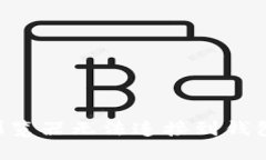 如何解决TP钱包浏览器无法