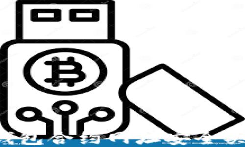 
如何通过TP钱包合约网址安全买币：全面教程