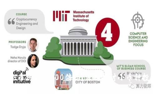 区块链小币种能翻100倍吗？深入探讨小币种投资潜力