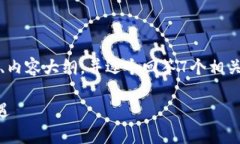 在这里，我将为您提供一