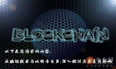 以下是您请求的内容：区