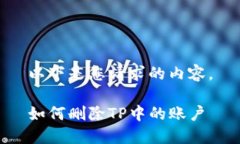 以下是您请求的内容。如