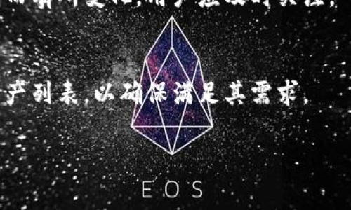 关于“TP有回调吗”这个问题，首先需要明确什么是TP以及“回调”在这个场景中的具体含义。TP通常是指某种加密货币，用于存储、管理和交易加密资产。下面是一个详细的讨论，旨在帮助用户更好地理解这一概念。

### 大纲

1. **介绍TP**
   - 什么是TP？
   - TP的主要功能
   - TP的工作机制

2. **什么是回调？**
   - 回调的定义
   - 回调在加密货币交易中的作用
   - 交易回调的常见类型

3. **TP中的回调机制**
   - TP是否支持回调
   - 交易回调的记录与管理
   - 如何处理回调问题

4. **如何使用TP进行交易**
   - 创建TP账户
   - 如何进行转账和接收
   - 交易记录的查看与管理

5. **常见问题解答**
   - TP的安全性
   - 如何恢复丢失的TP？
   - TP的费用结构
   - TP支持哪些加密资产？

### 内容

#### 1. 介绍TP

##### 什么是TP？
TP是一种专注于加密资产管理与交易的数字，能够安全地存储用户的私钥和资产。同时，TP通常是去中心化设计，意味着用户掌控自己的资金，减少了被黑客攻击的风险。

##### TP的主要功能
TP提供多种功能，包括资产存储、管理、交易、转账、接收等。用户可以方便地在内部进行加密货币的交易，同时也能查看资产的实时行情，确保用户能够充分把握市场动态。

##### TP的工作机制
TP利用区块链技术，确保每一笔交易的完整性、透明性与不可篡改性。所有交易记录被记录在分布式账本上，任何人都可以随时查验。用户通过私钥对自己的资产进行控制，确保资金的安全。

#### 2. 什么是回调？

##### 回调的定义
在技术层面，回调是指在某个操作完成后，自动触发的函数或事件。对于加密货币来说，回调通常是指在交易执行后，系统向用户发送状态更新或异步信号。

##### 回调在加密货币交易中的作用
在加密交易中，回调的作用主要体现在交易确认的反馈上。一般情况下，用户完成交易后需要等待区块链确认，而回调则是用来通知用户交易状态，因此对于了解交易是否成功至关重要。

##### 交易回调的常见类型
交易回调的类型可以包括成功回调、失败回调和状态更新回调。成功回调会在交易确认后触发，而失败回调则会在交易未能成功时提供失败原因。

#### 3. TP中的回调机制

##### TP是否支持回调
TP的回调功能一般取决于其后台系统的设计。在大部分现代数字中，回调机制是集成的，以便用户能及时获取交易状态更新。

##### 交易回调的记录与管理
TP会在用户交易中记录每一个回调信息，以便日后用户查看。用户可以在的交易历史记录中找到相关的回调信息。

##### 如何处理回调问题
如果用户在TP中遇到回调问题，例如未收到成功回调，用户可以通过联系的客服以获得帮助，或在交易历史中检查是否有相关问题的记录。

#### 4. 如何使用TP进行交易

##### 创建TP账户
使用TP相对简单，用户只需下载安装应用，并按提示完成注册，创建个人地址及密码，便可开始使用。

##### 如何进行转账和接收
用户可以通过输入对方的地址及转账金额进行转账，接收则只需将自己的地址分享给对方即可。TP能实时显示转账状态，确保用户能够即时掌握资金流动情况。

##### 交易记录的查看与管理
TP提供交易记录功能，用户可以查看过去的每一次交易，包括时间、金额及状态等，确保自己的资产管理清晰可见。

#### 5. 常见问题解答

##### TP的安全性
TP采用多种加密技术来确保用户资产的安全，包括私钥加密、双重身份验证等措施。用户在使用时应保持私钥的安全，不与他人分享。

##### 如何恢复丢失的TP？
如果用户丢失了TP，通常可以通过助记词或者备份的私钥来恢复。恢复过程相对简单，但务必确保备份信息的安全。

##### TP的费用结构
使用TP时，用户可能需支付网络费用，这是区块链交易的一部分。具体费用会因交易高峰期而有所变化，用户应及时关注。

##### TP支持哪些加密资产？
TP通常支持多种主流加密货币，例如比特币、以太坊等。用户在选择时可以查看其支持的资产列表，以确保满足其需求。

以上内容为TP及其回调机制的详细介绍。若有进一步的问题，可以继续深入讨论。